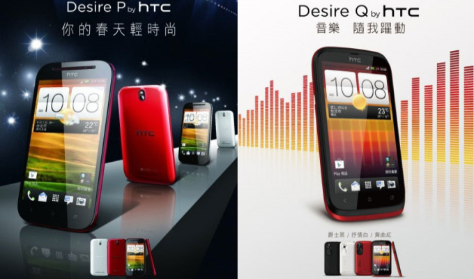 H HTC αποκάλυψε τα Desire P και Q 1047-943c8dfd_680_400%5B1%5D