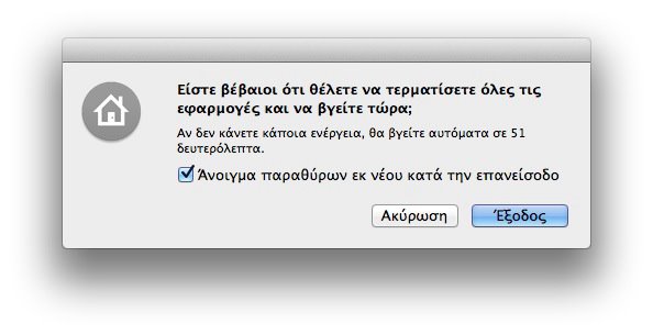 Apple_update_greek_system_language.jpg