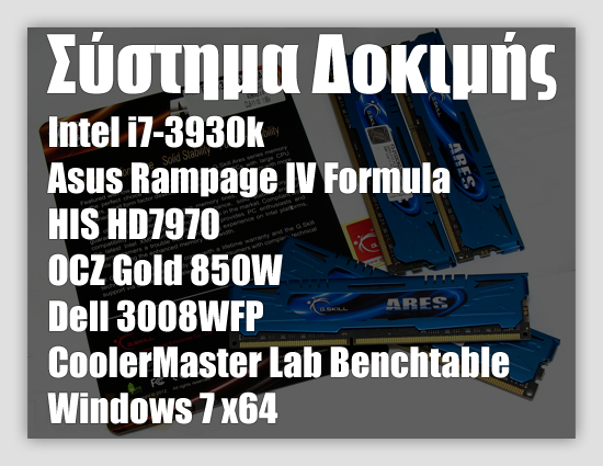 system_memory_ares.png