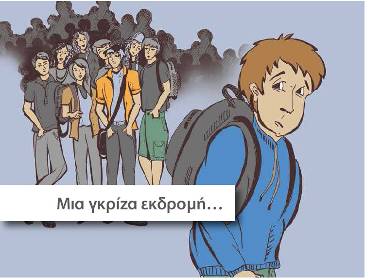 More information about "Η Microsoft Ελλάς στηρίζει την Παγκόσμια Ημέρα Ασφαλούς Πλοήγησης"