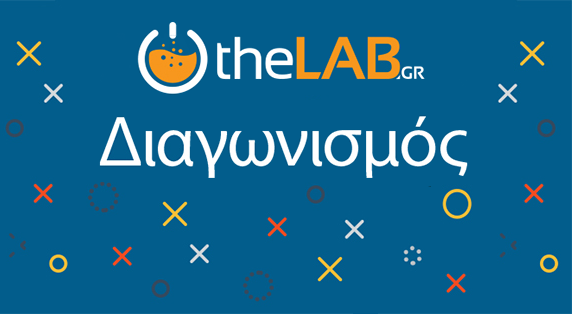 More information about "Διαγωνισμός - Γιατί έτσι μας αρέσει - TheLab.gr"