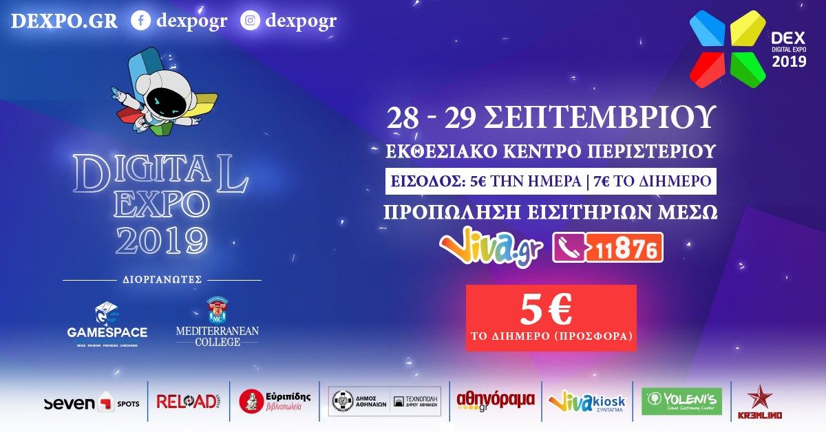 More information about "Η Msystems συμμετέχει στην Digital Expo 2019"