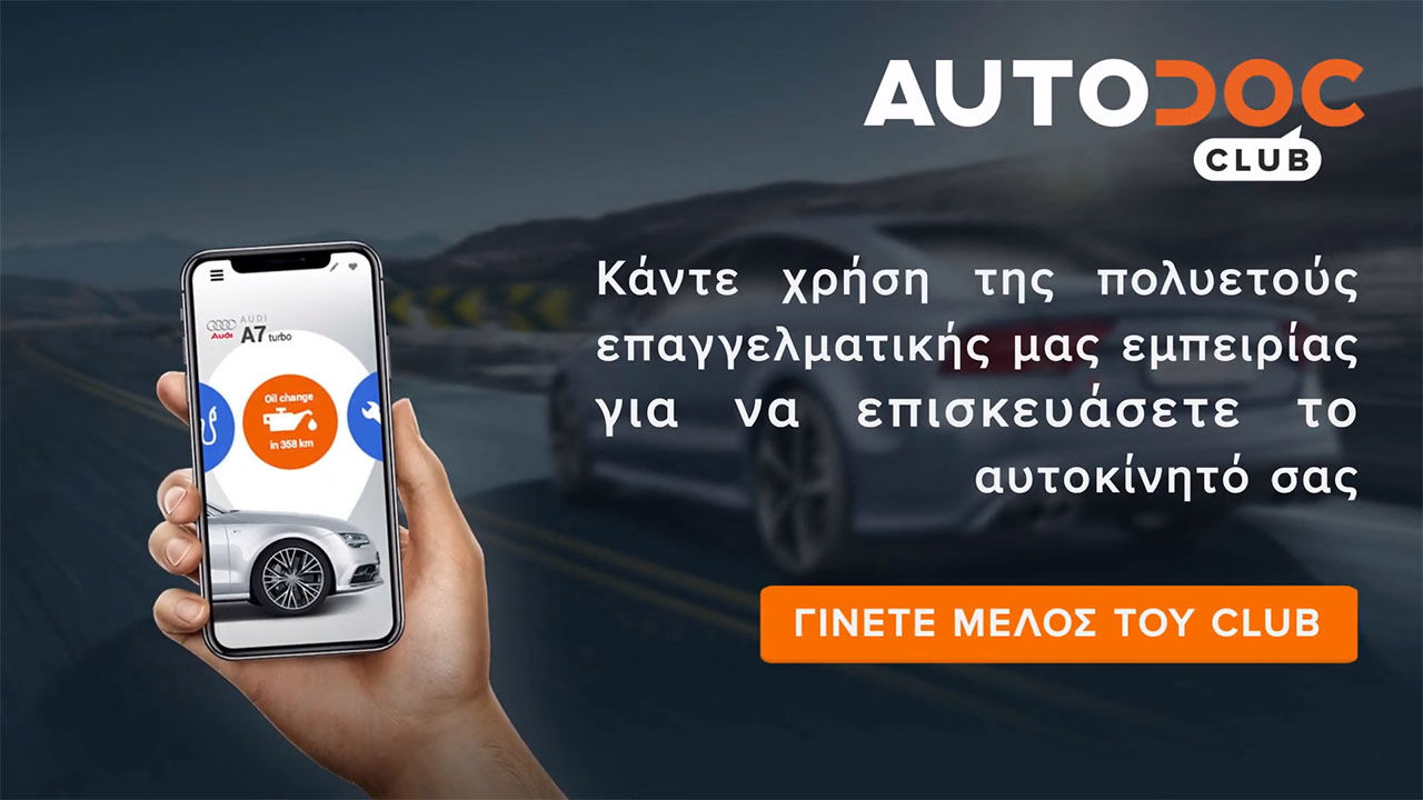 More information about "Επέμβετε στο αυτοκίνητο σας πιο εύκολα από ποτέ, με τη νέα εφαρμογή Autodoc App"